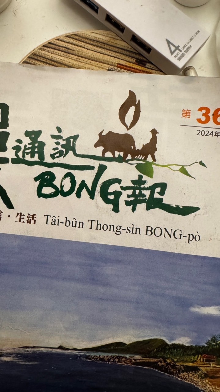 日本台語台文群組 Tâi-gí / Tâi-bûn
