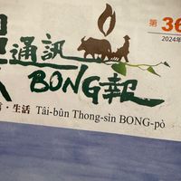 日本台語台文群組 Tâi-gí / Tâi-bûn