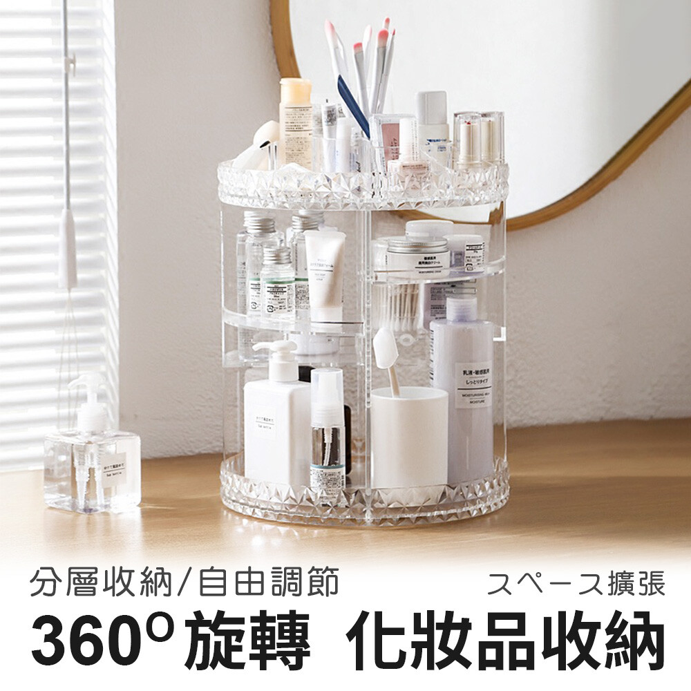 【360度旋轉壓克力收納盒 鑽石款_專用賣場】 更多 360度旋轉壓克力收納盒 請點選： https://www.pcone.com.tw/product/info/190412999504 【商品特
