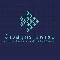 อาหารทะเลแช่แข็ง จ้าวสมุทร มหาชัย