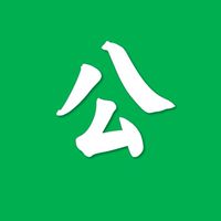 公版（同事物件交流）安和仁愛店