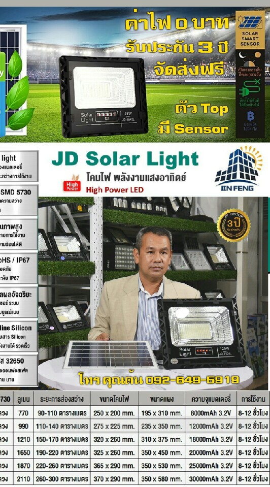 Solar light
