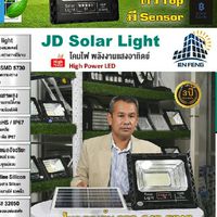 Solar light