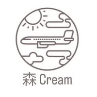 奶油小森旅遊工作室