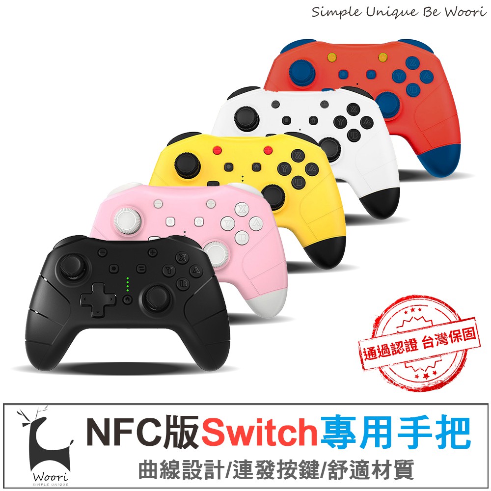 【商品】良值 新款第二代 NS Switch 手把商品特色:* 專業玩家必備，為您帶來前所未有的深度遊戲體驗* 6軸感應功能精準度，與強力的震動感功能，玩家一致好評* 支援NFC功能、可使用amiib