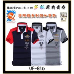 [UF72] AF-816 / 空軍一號抗UV純正天然棉吸濕排汗國際機長制服POLO衫