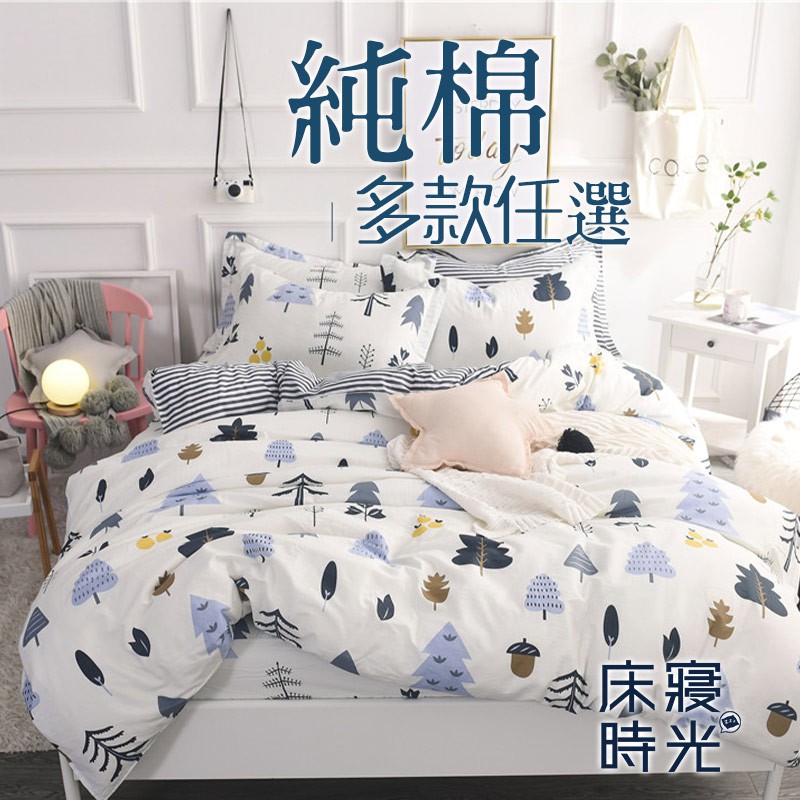 因此諸如醫院內使用的織品及消防隊員制服均為純棉製造。◆100%純棉，觸感柔順透氣◆精梳棉材質，柔軟舒適透氣◆專業絎縫 媲美專櫃品質◆精緻工藝法，高密支數工法◆台灣精製，TTRI合格檢驗◆商品說明單人內