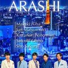 嵐ファン専用💗