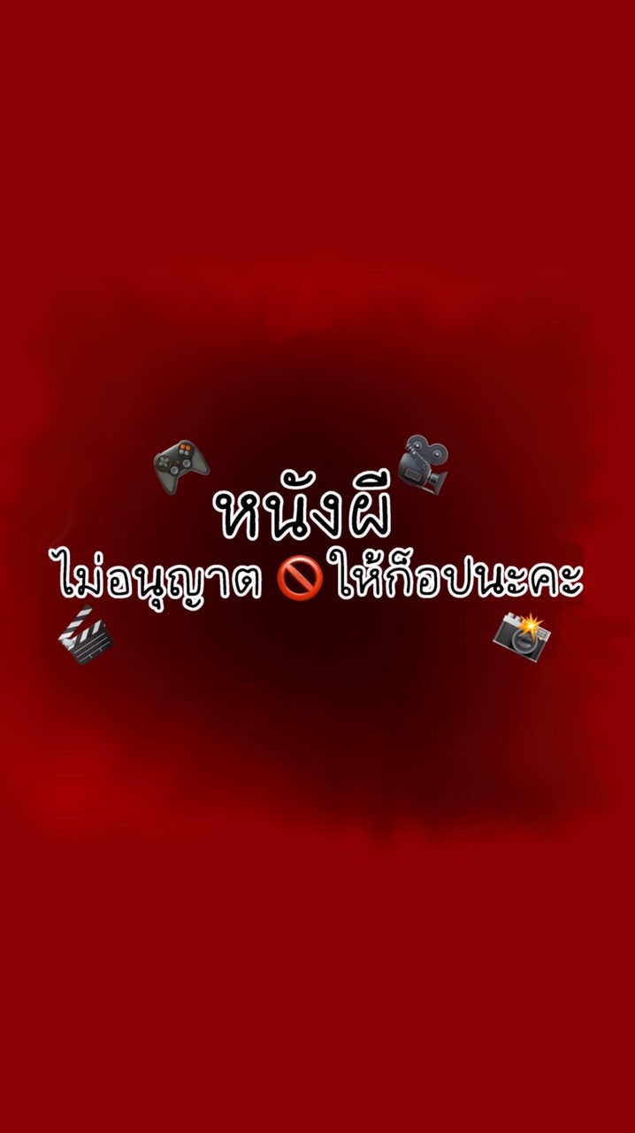 หนังผี 😭🎥ในโรบอก‼️