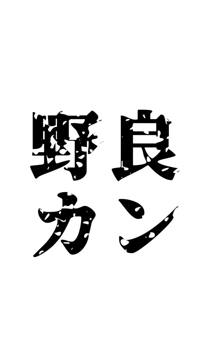 サーモンラン野良カンスト勢の集まり