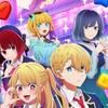 我推的孩子角色扮演♥️♥️♥️可處cp