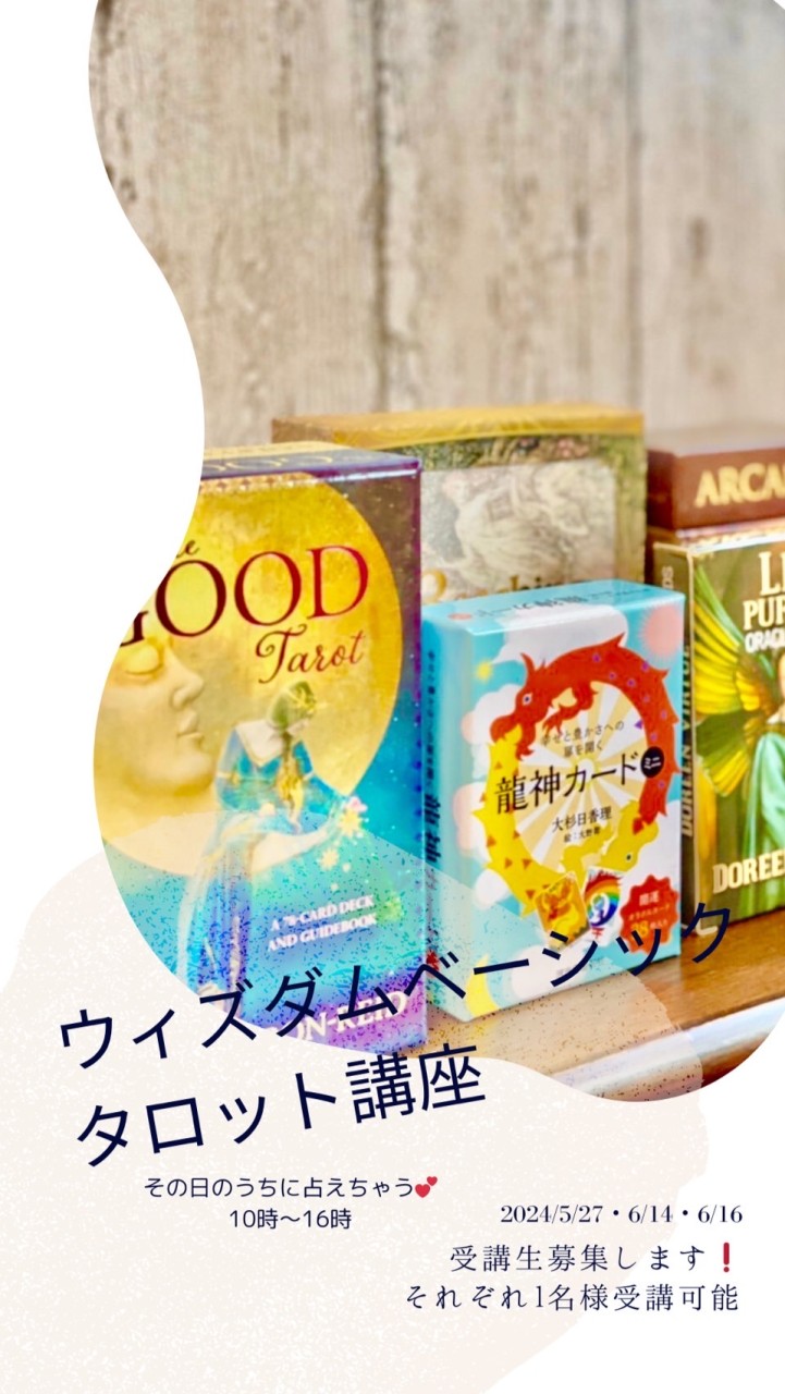 ウィズダム🔮エンジェル
