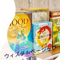 ウィズダム🔮エンジェル