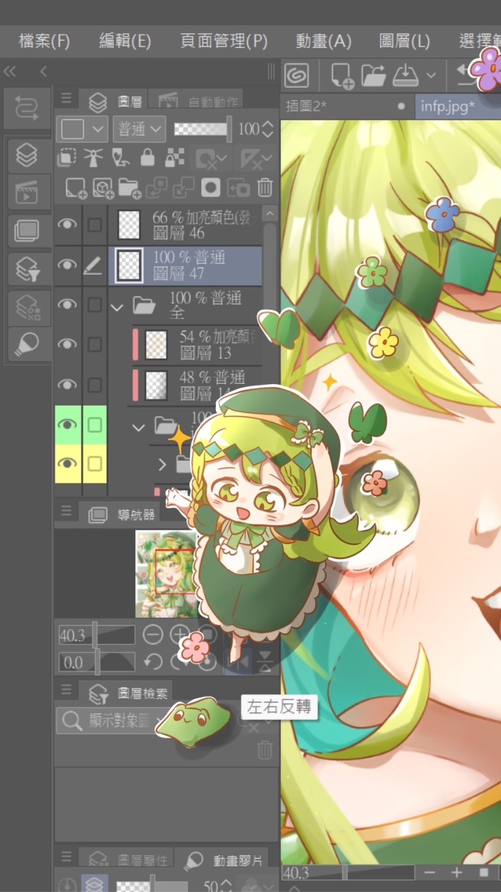 鯉魚臨時連絡區