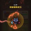 運氣拼輸贏入侵局
