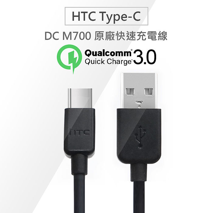 支援Type C / QC3.0高速充電