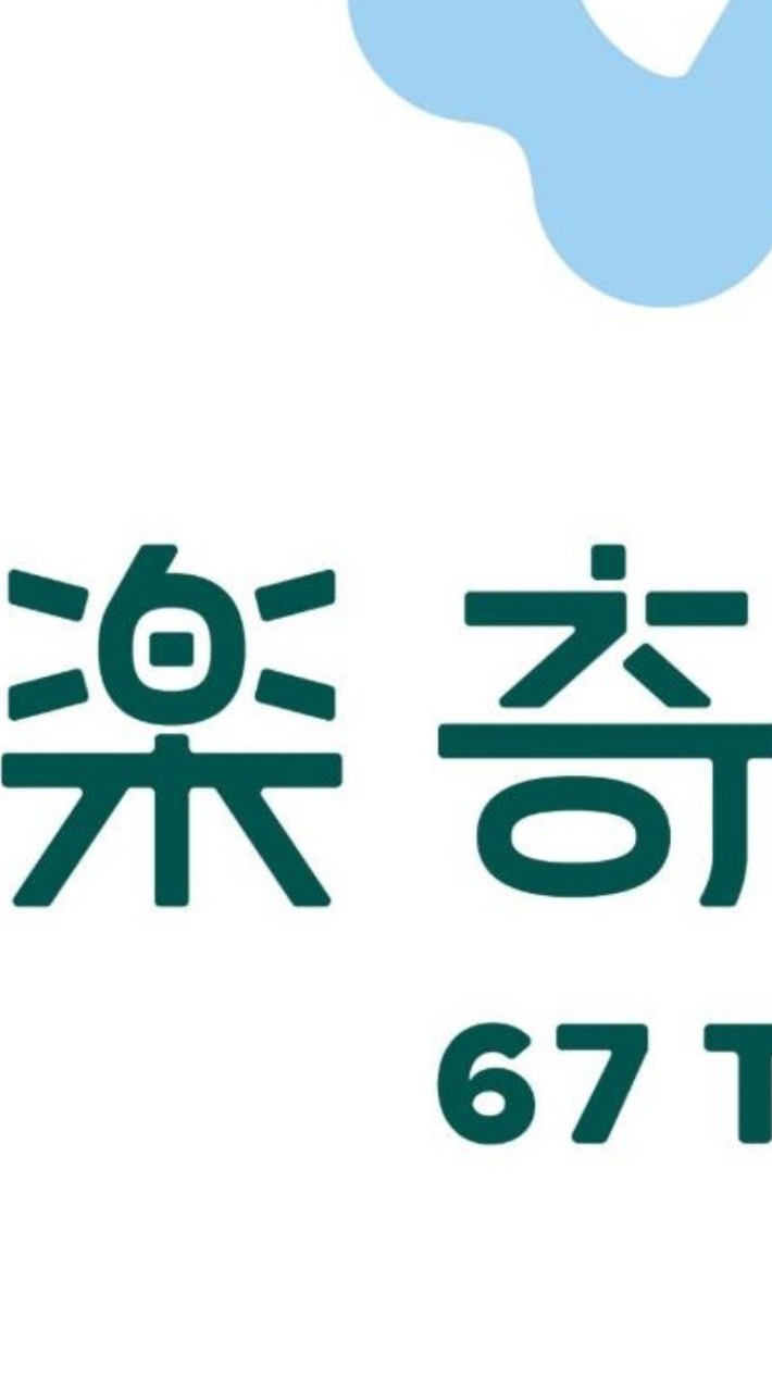 94217889❤️就是鑀🏝️一起趴趴狗👣樂奇旅行社⛱️好康資訊報妳知✈️旅遊🗺️美食🗽寵物🚙🚠地方大小事🚡