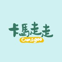 卡馬走走市集列車