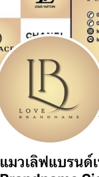 LOVE BRANDNAME SIAM