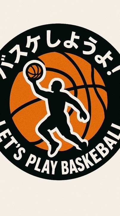 東京バスケ🏀アレグリア🏀新宿区、北区、豊島区、文京区など