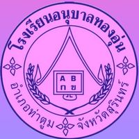 ศิษย์เก่า67 Cheetah รุ่น14
