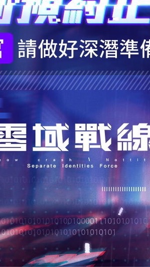 零域戰線❤️交流、交友、交易❤️