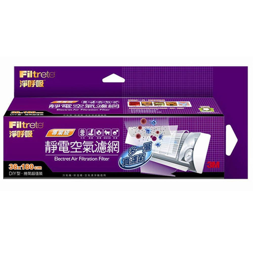 訂購完成後約 1-3 個工作天內配送★空氣汙染嚴重，建議至少每月更換，與N95口罩相同，可有效吸附空氣中的病原!!!