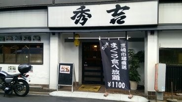 1100日圓任吃午餐續集