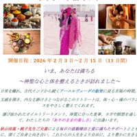 2026インド🇮🇳リトリート説明会♪
