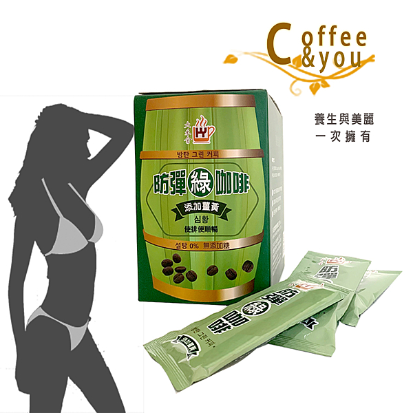 天然成份 添加養生薑黃