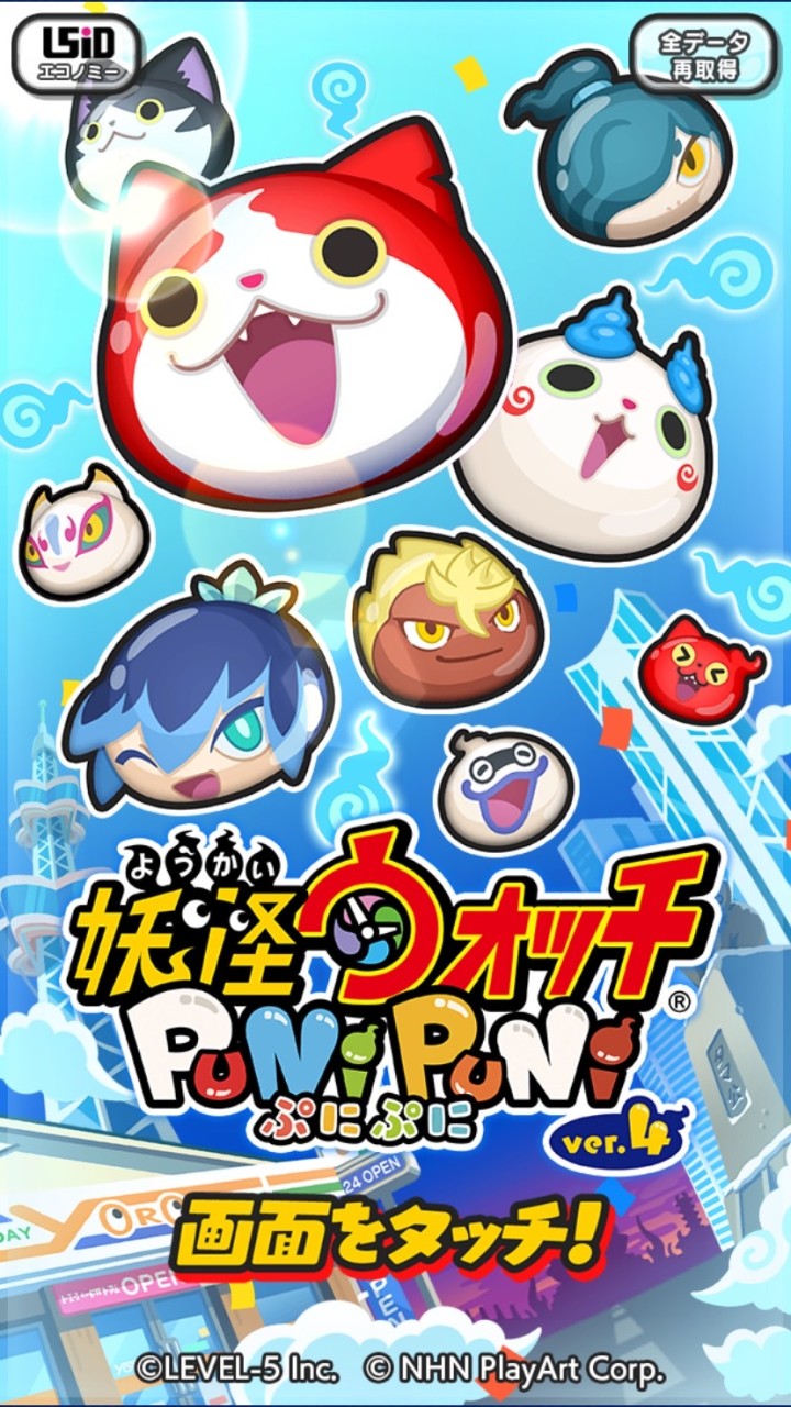 ぷにぷに みんなでお助けマンのオープンチャット