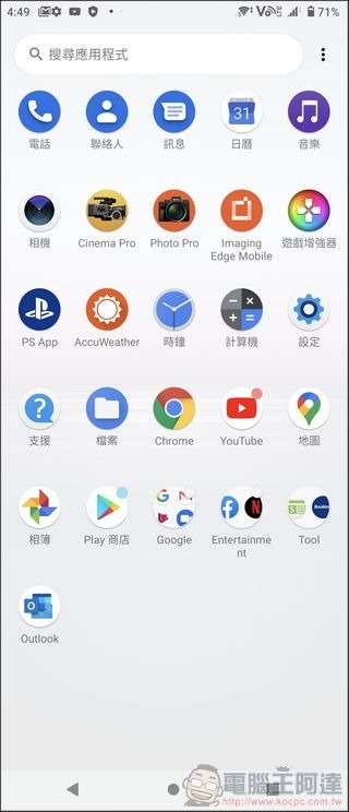 Sony Xperia X1 II 系統 - 2