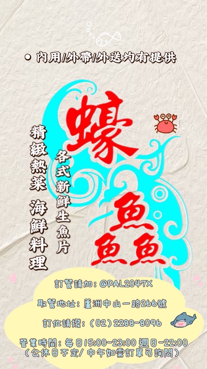 《蠔鱻》生魚片海鮮料理外送