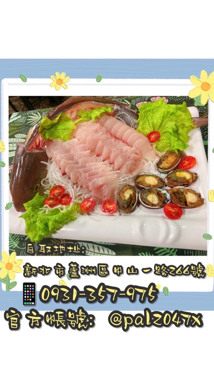 《蠔鱻》生魚片海鮮料理外送