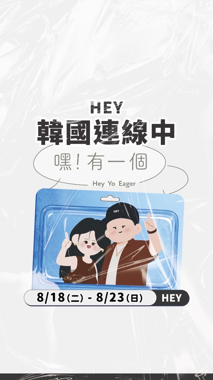 嘿！有一個總部3（專櫃彩妝 保養品 香水 精品）美妝社群