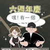 嘿！有一個總部3（專櫃彩妝 保養品 香水 精品）美妝社群