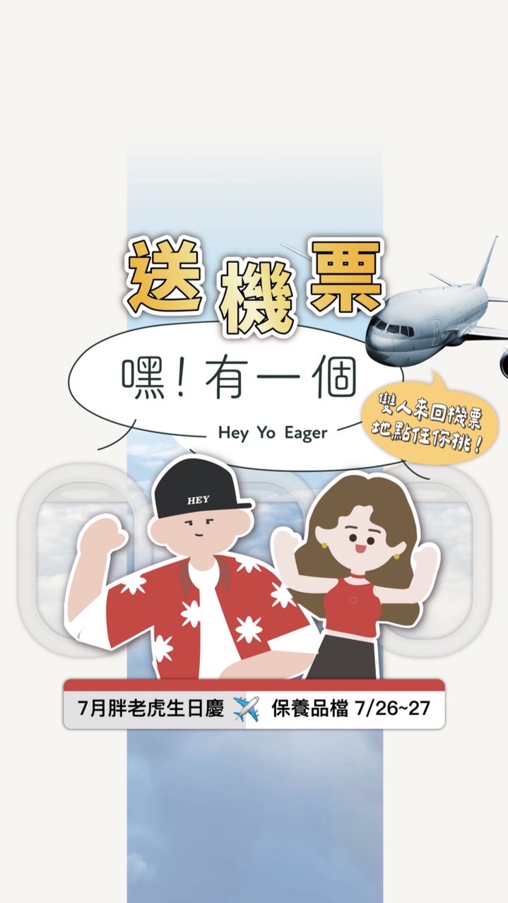嘿！有一個總部3（專櫃彩妝 保養品 香水 精品）美妝社群