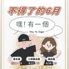 嘿！有一個總部3（專櫃彩妝 保養品 香水 精品）美妝社群