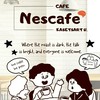 CAFE NESCAFE KU