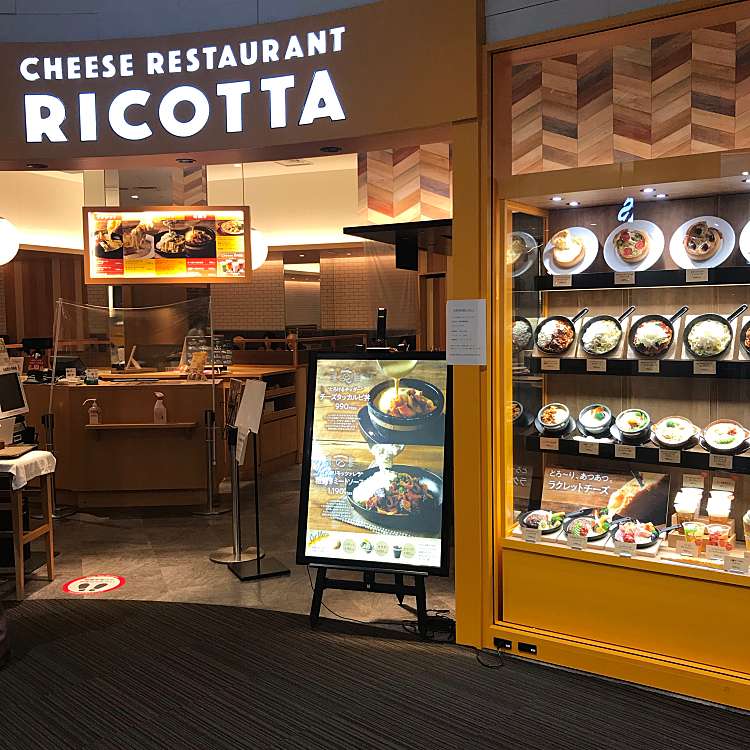 Cheese Restaurant Ricotta ららぽーと海老名店 チーズ レストラン リコッタ ララポートエビナテン 扇町 海老名駅 洋食 By Line Place