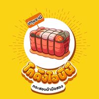 โกดังไอบีพีปทุมธานี🇨🇳
