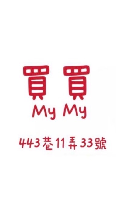 買買《批客專用群》
