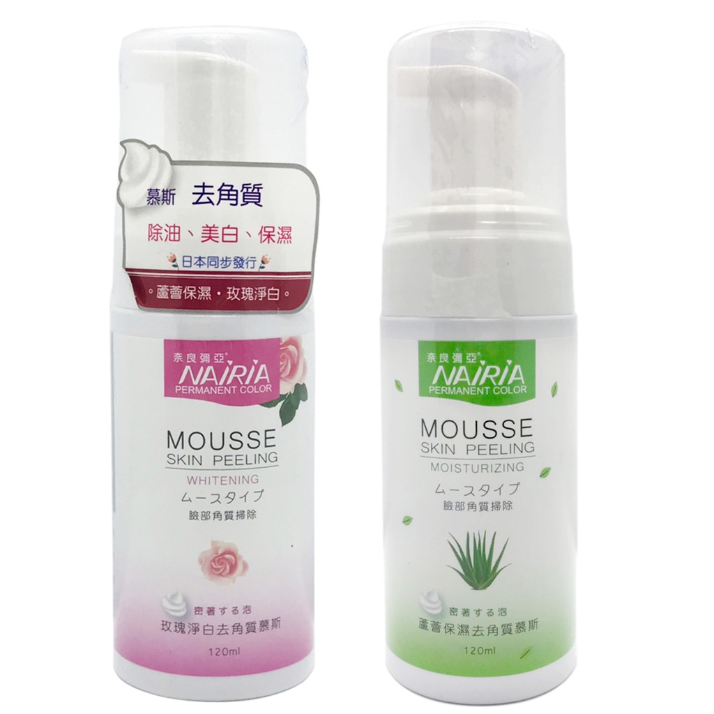 規格玫瑰淨白去角質慕斯 蘆薈保濕去角質慕斯容量 120ml效期 三年 製造日期玫瑰淨白 2019.10.07蘆薈保濕 2019.10.07貨源 公司貨 產地 台灣全新品注意事項： 1.使用後若有過敏請