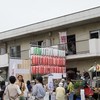 たまれ万博'26 出店(展)者G