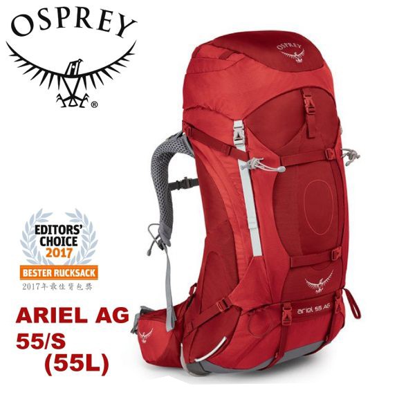 [現貨]OSPREY 美國 ARIEL AG 55 S 登山背包《熱情紅》55L/登山/健行/旅行/雙肩背包