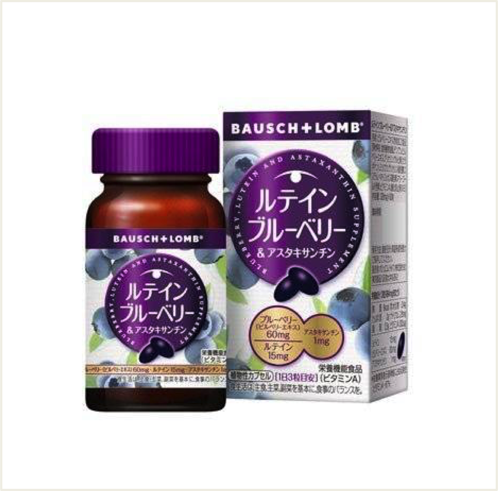 ☆有中文標，台灣公司貨☆ ★日本原裝進口，含有山桑子精華、蝦青素、葉黃素三大營養素，提供您日常生活飲食難以攝取到的營養素！ ★營養素來源 - 山桑子精華（Anthocyanidin），野藍莓又名山桑子