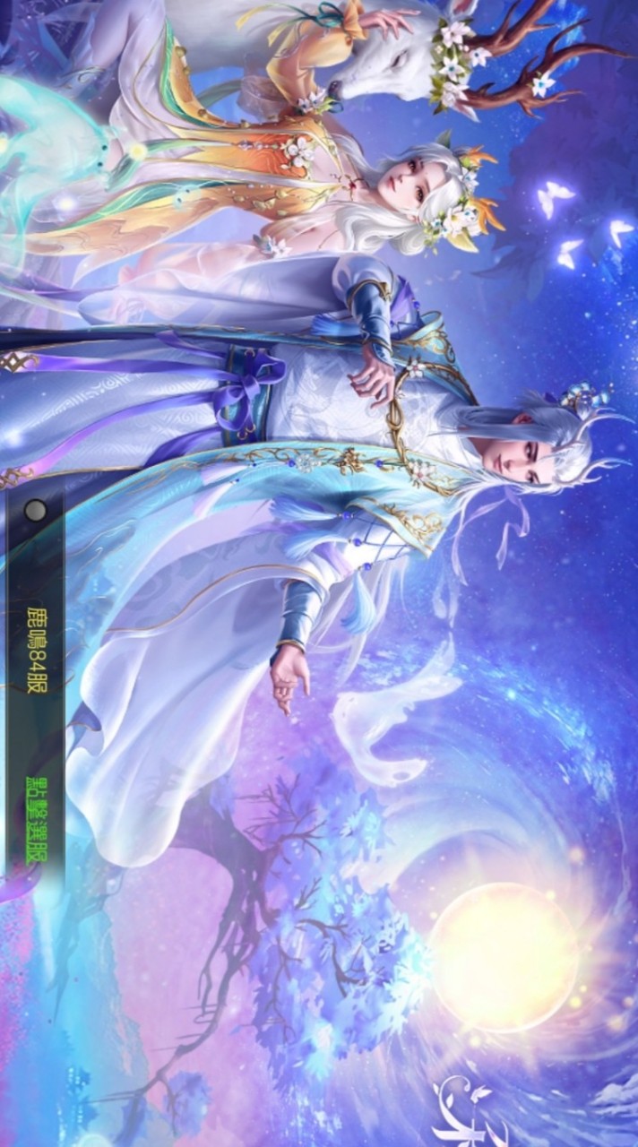 84眾志成城