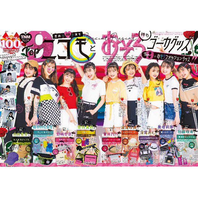 nicola 8月號2019附repipi armario 心型唇膏.耳環