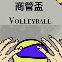2023全國商管盃