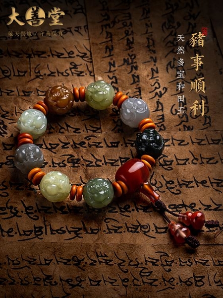 大善堂和闐玉多寶生肖豬手串諸事順利煙紫色青碧玉男士高檔手飾品